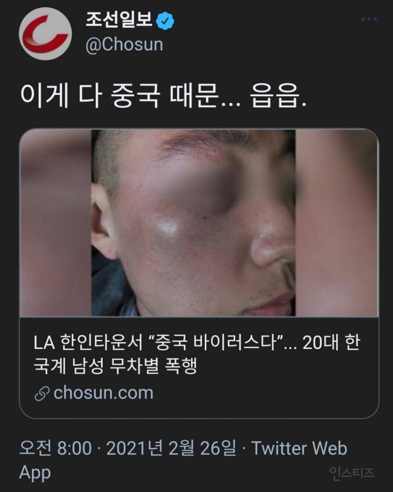 최근 논란이 불거진 조선일보.nws | 인스티즈
