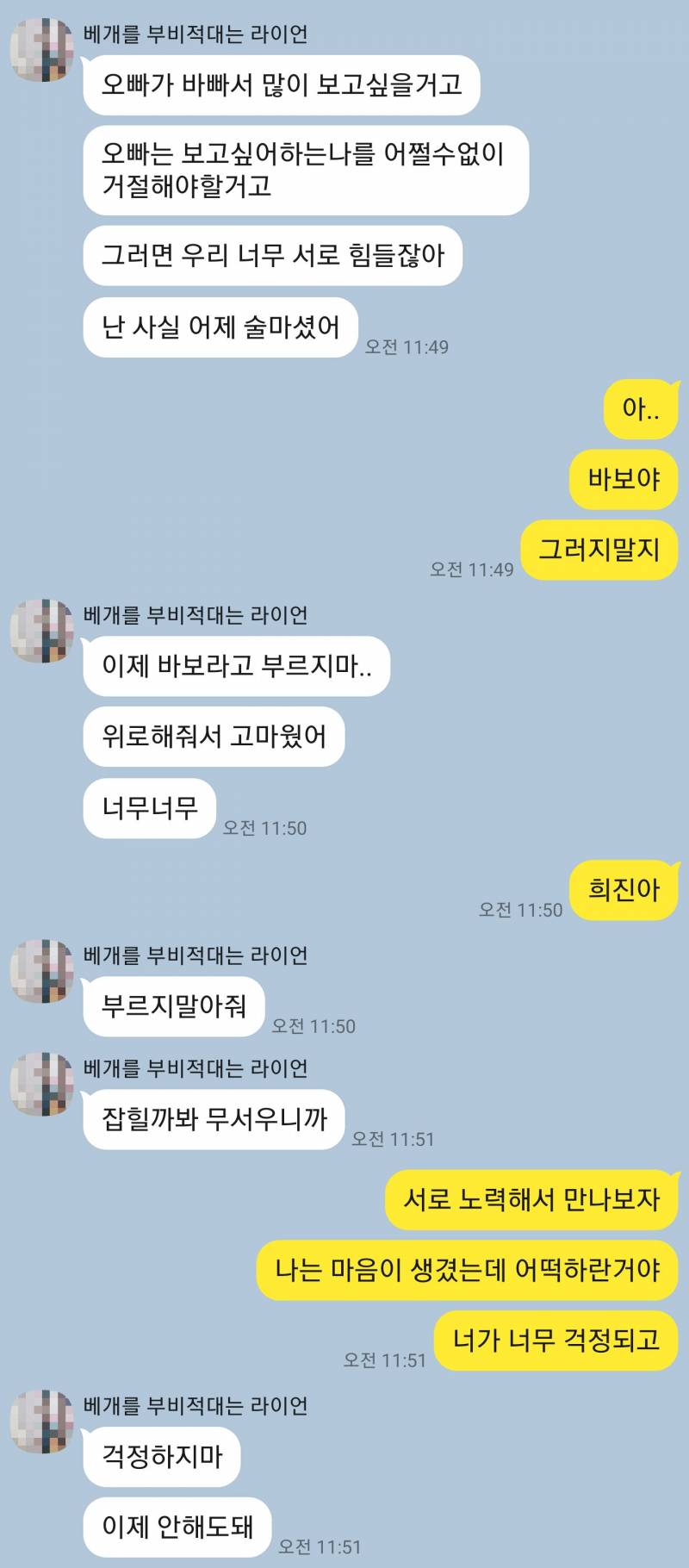 [이별] 썸녀랑 사귄지 하루만에? 끝났어요 | 인스티즈