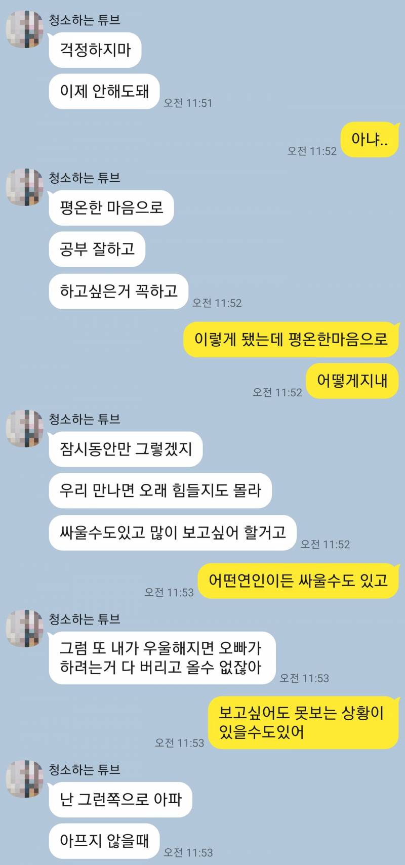 [이별] 썸녀랑 사귄지 하루만에? 끝났어요 | 인스티즈