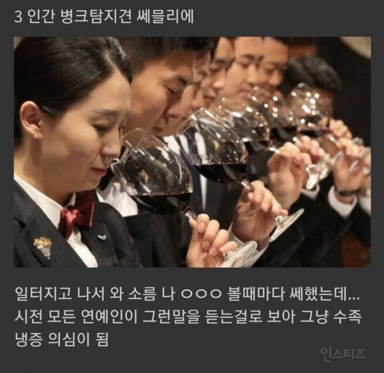 연예인 논란 터질때마다 나오는 3대 초능력자.jpg | 인스티즈