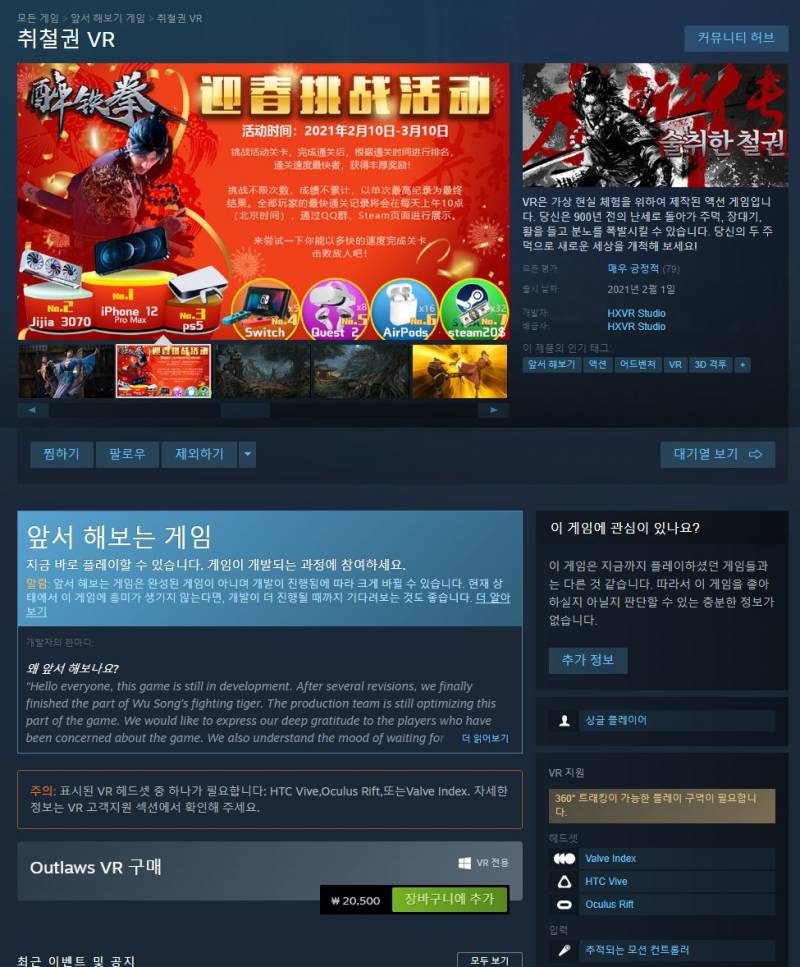 게임 팔아먹는데 한국 이용하는 중국.steam | 인스티즈