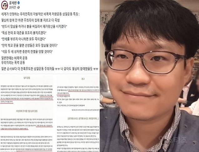 윤서인, "31운동 주최자들, 日 순사보다 잔혹" | 인스티즈