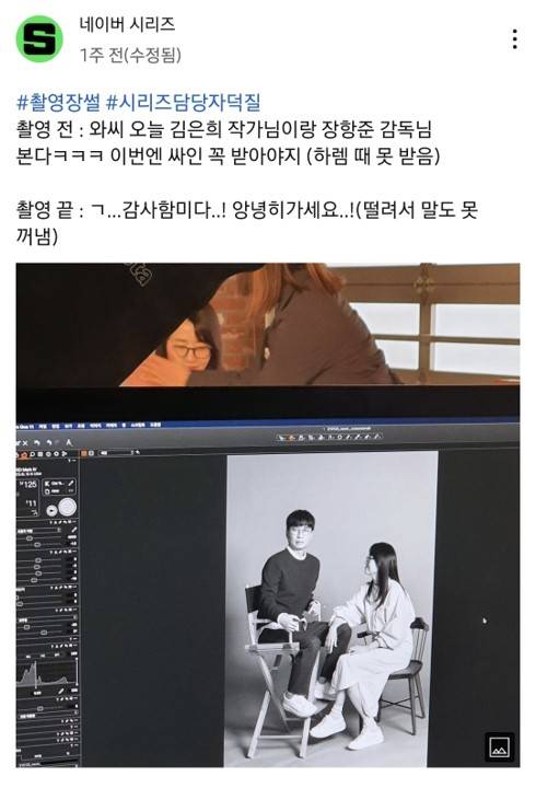 김은희, 장항준 부부랑 광고 찍은 네이버 담당자가 밝힌 썰 2탄 | 인스티즈