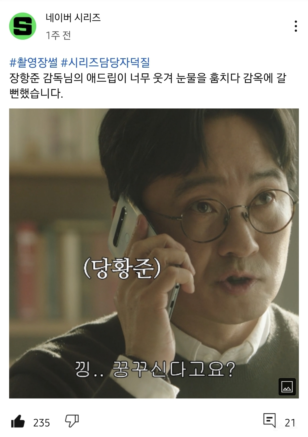 김은희, 장항준 부부랑 광고 찍은 네이버 담당자가 밝힌 썰 2탄 | 인스티즈