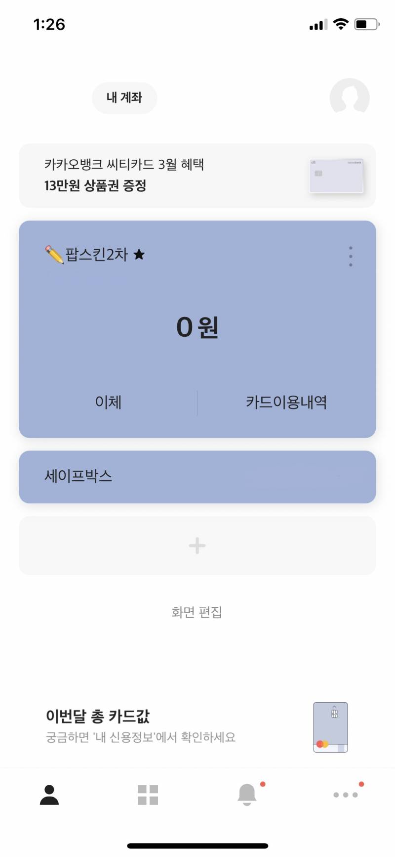 방탄소년단) ✏️ 애플펜슬 팝스킨 입금폼 배부 완료 ✏️ | 인스티즈