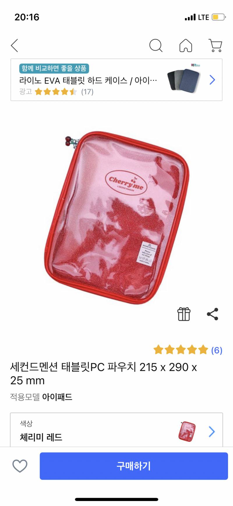 아이패드 파우치 | 인스티즈