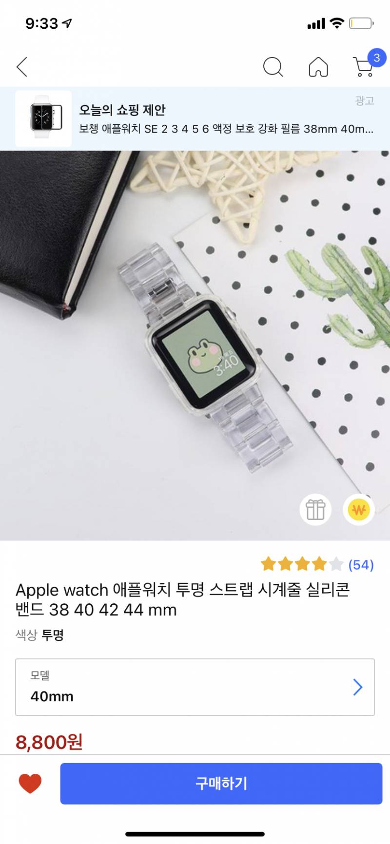 애플워치 6세대 스트랩 이거사도되? | 인스티즈