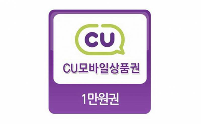 GS25 2만원권 /CU 2만원권 | 인스티즈