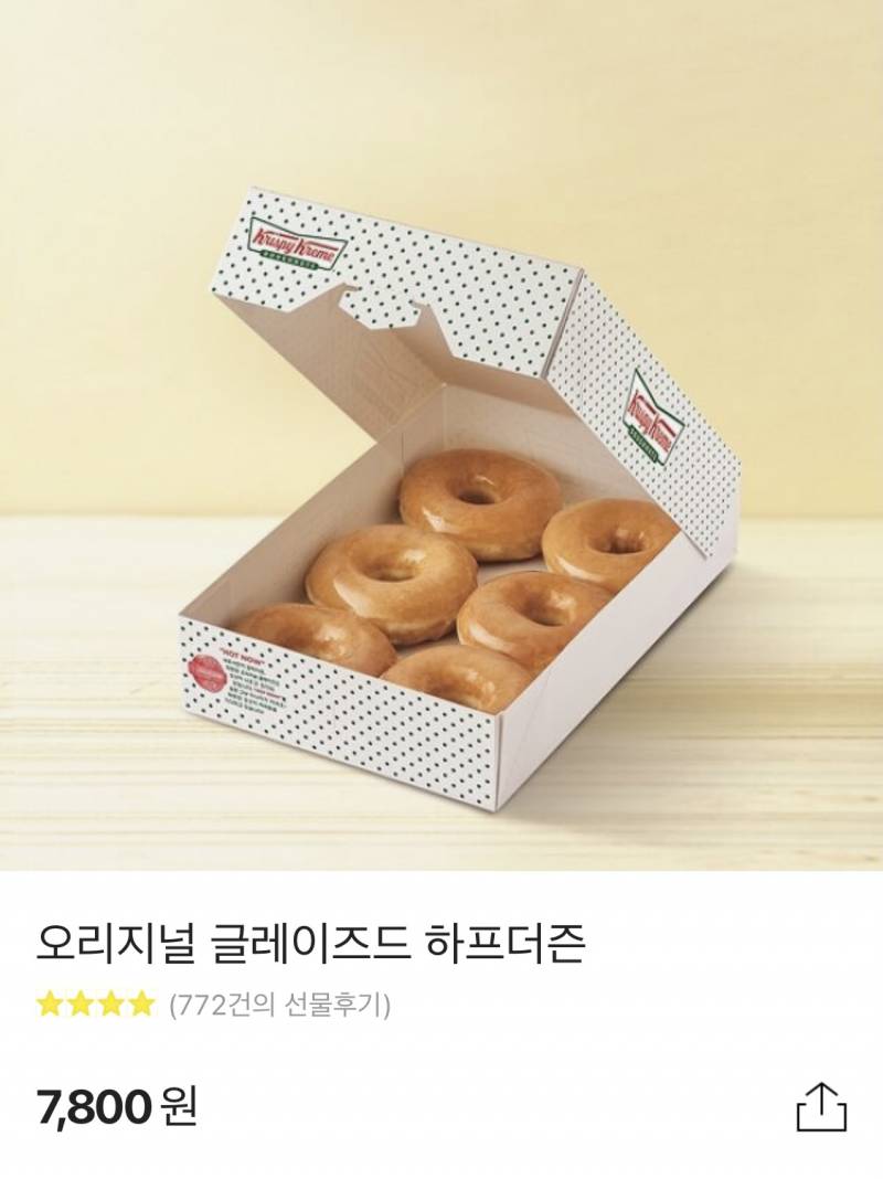 크리스피크림 도넛 깊티 판매해용 | 인스티즈