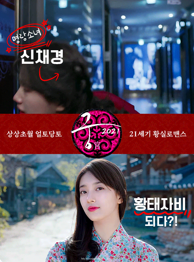 [잡담] 와..수지 궁 가상캐스팅 왜 말나오는지 알겠다 | 인스티즈