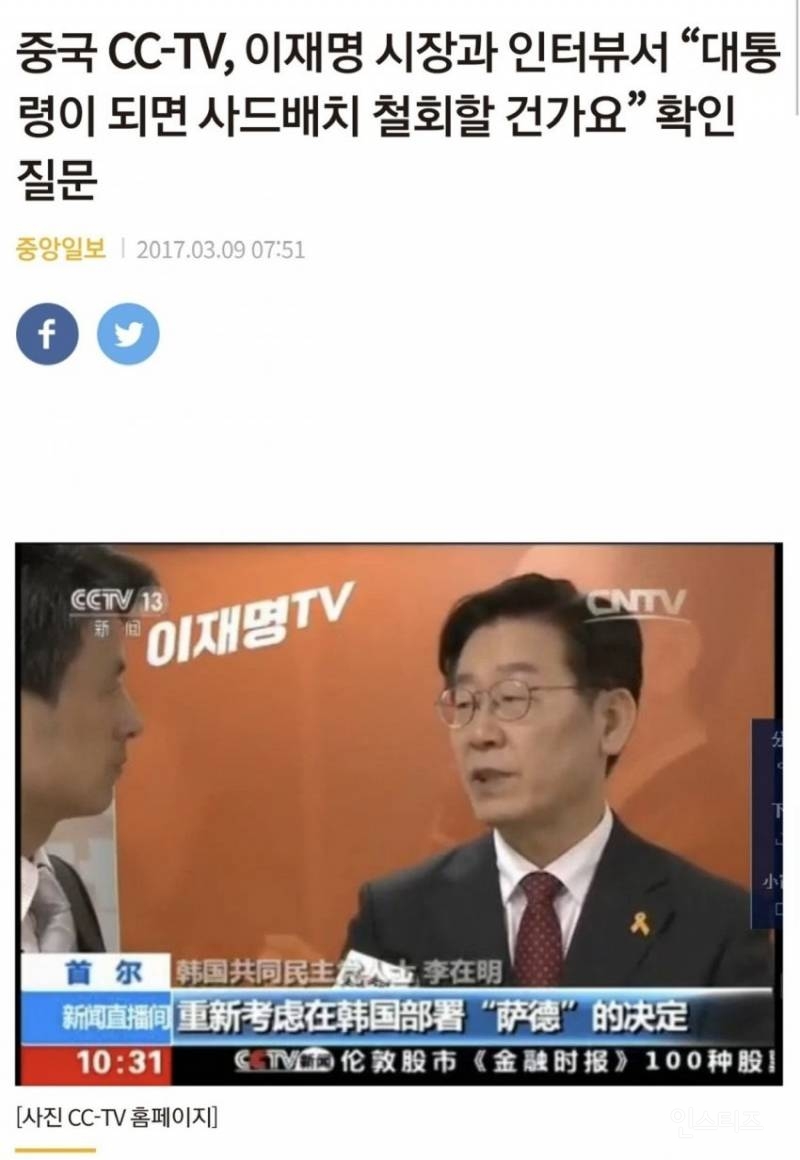 차기 대통령 후보자 이재명 지사??? | 인스티즈