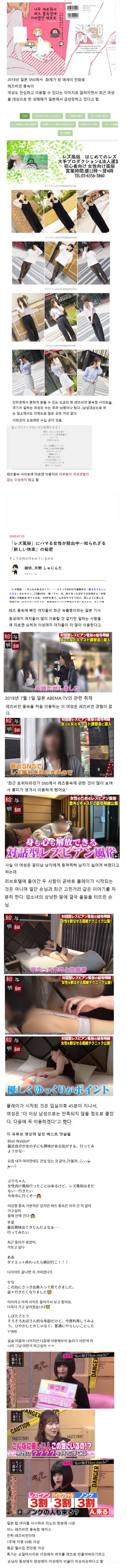 일본에서 유행 중인 신종 성매매 | 인스티즈
