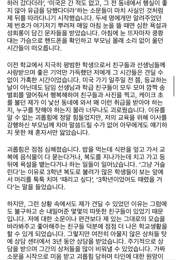 [정보/소식] 박혜수 인스타 입장 | 인스티즈