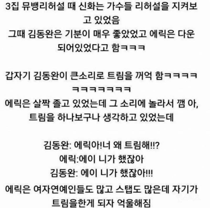 멤버들끼리 폭행해도 논란 없는 아이돌 | 인스티즈