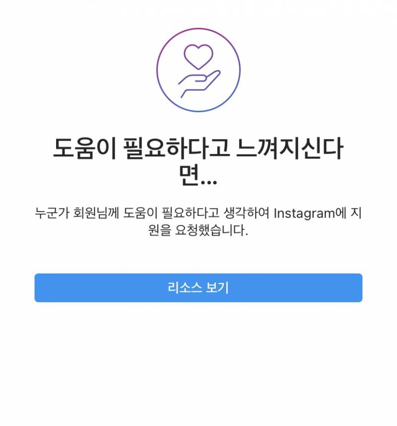 인스타 비계인데 사람들이 내 스토리 본 것 같아ㅠㅠㅠㅠ | 인스티즈