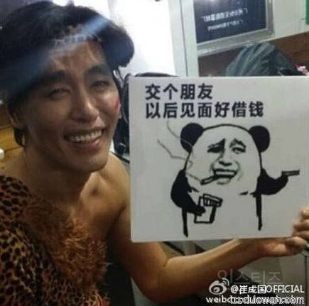 표정하나로 중국서 대박났던 한국연예인 | 인스티즈