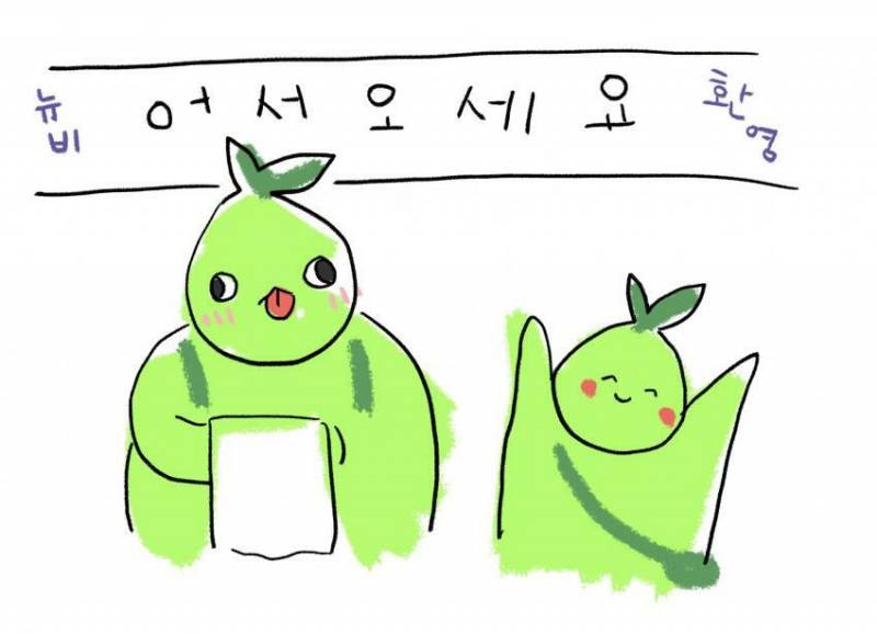 호칭 모코코 어땡🌱 | 인스티즈