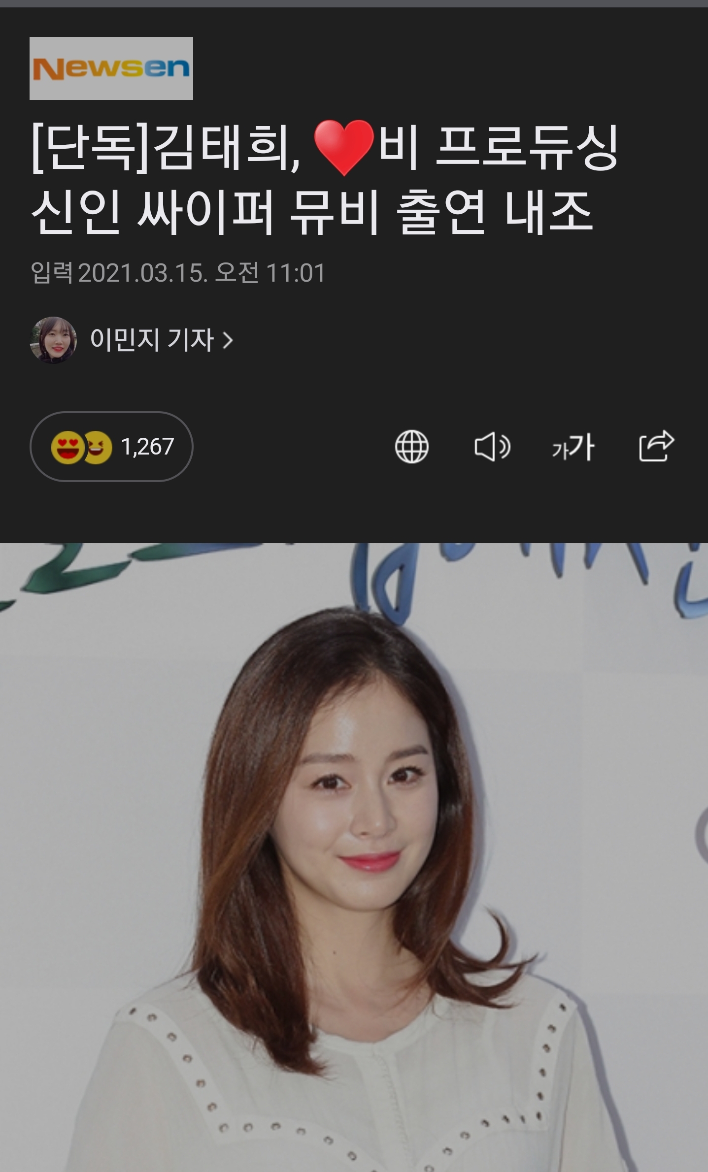 [정보/소식] [단독] 김태희, ♥비 프로듀싱 신인 싸이퍼 뮤비 출연 내조 | 인스티즈