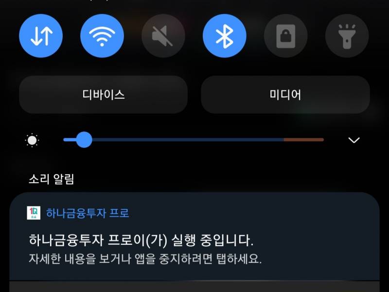 하나 금융투자 어플 | 인스티즈