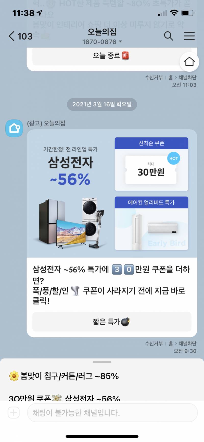 [국내주식] 오늘의 집...언니 좀 예민해...^^ 주의 부탁해^^ | 인스티즈