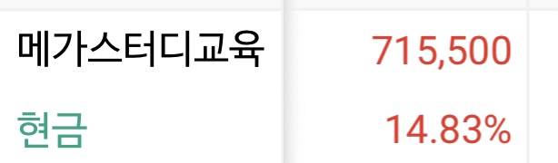 메가스터디가 대학도 보내주고 돈도 벌어주네 | 인스티즈