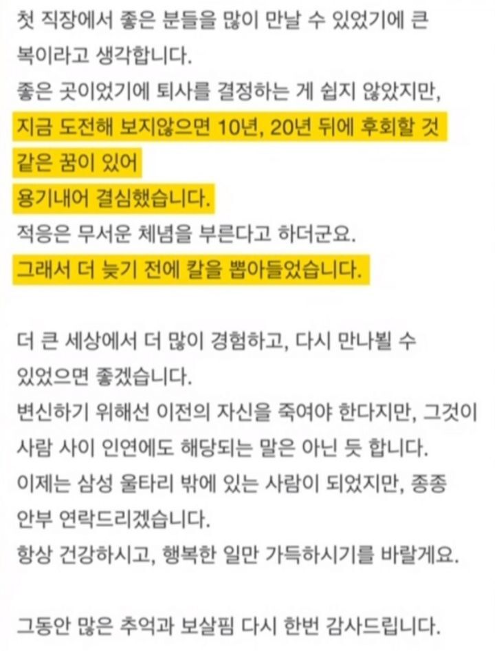 [정보/소식] 배우 진기주가 삼성 퇴사 당시 선배들에게 뿌렸던 이메일.jpg | 인스티즈