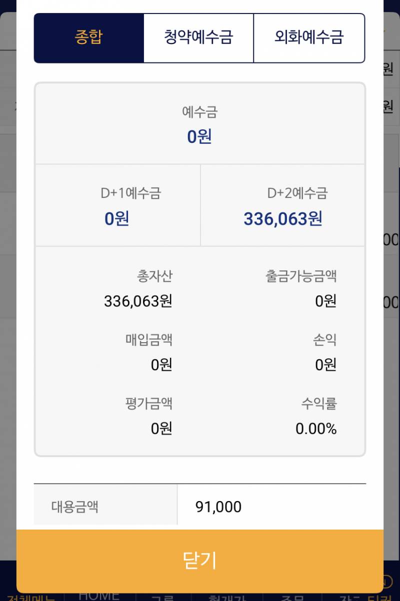 Nh쓰는 익들 있니 ㅠㅠ왜 출근가능 금액이 0원일까? | 인스티즈