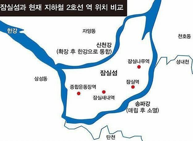 와 잠실 옛날에 섬이였구나 - 인스티즈(instiz) 일상 카테고리