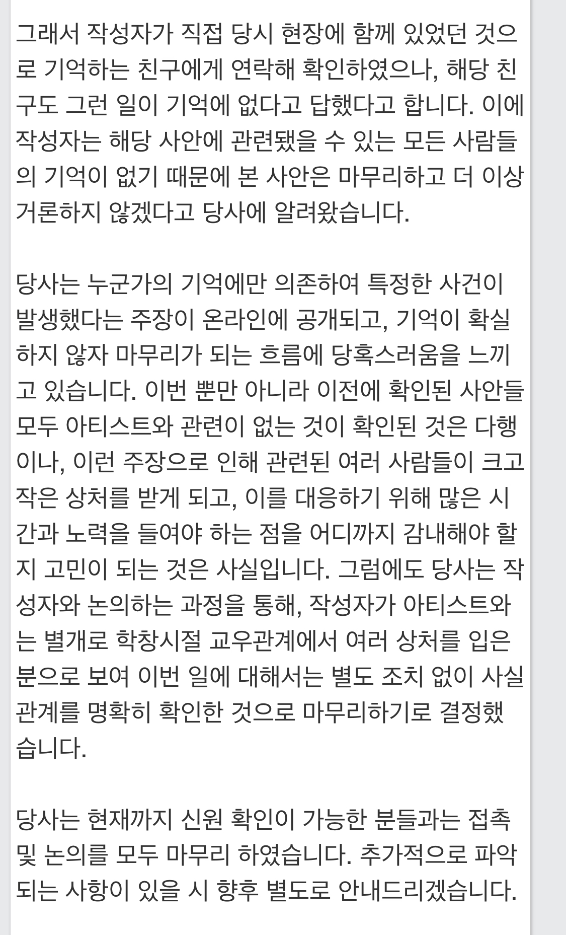 [정보/소식] 플레디스 세븐틴 민규 진행 상황 입장문 | 인스티즈