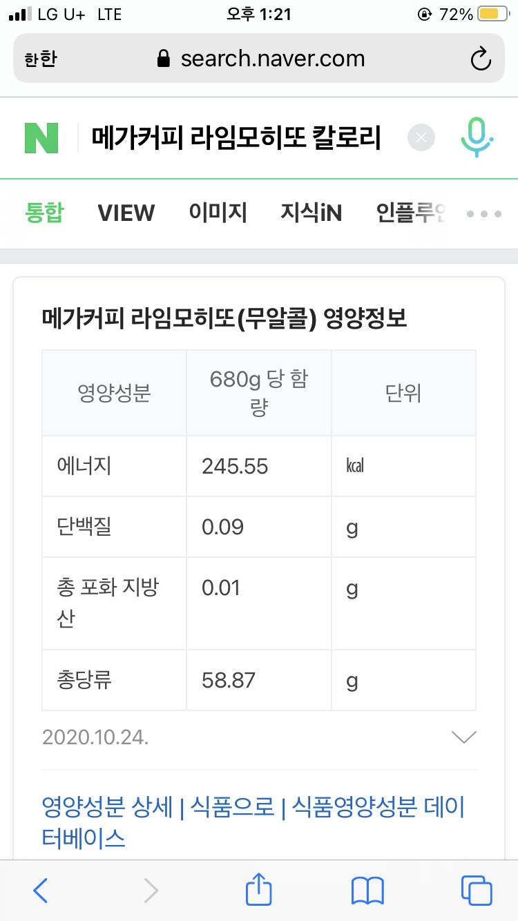 얘들아 이거 당 많은거야 ??? | 인스티즈