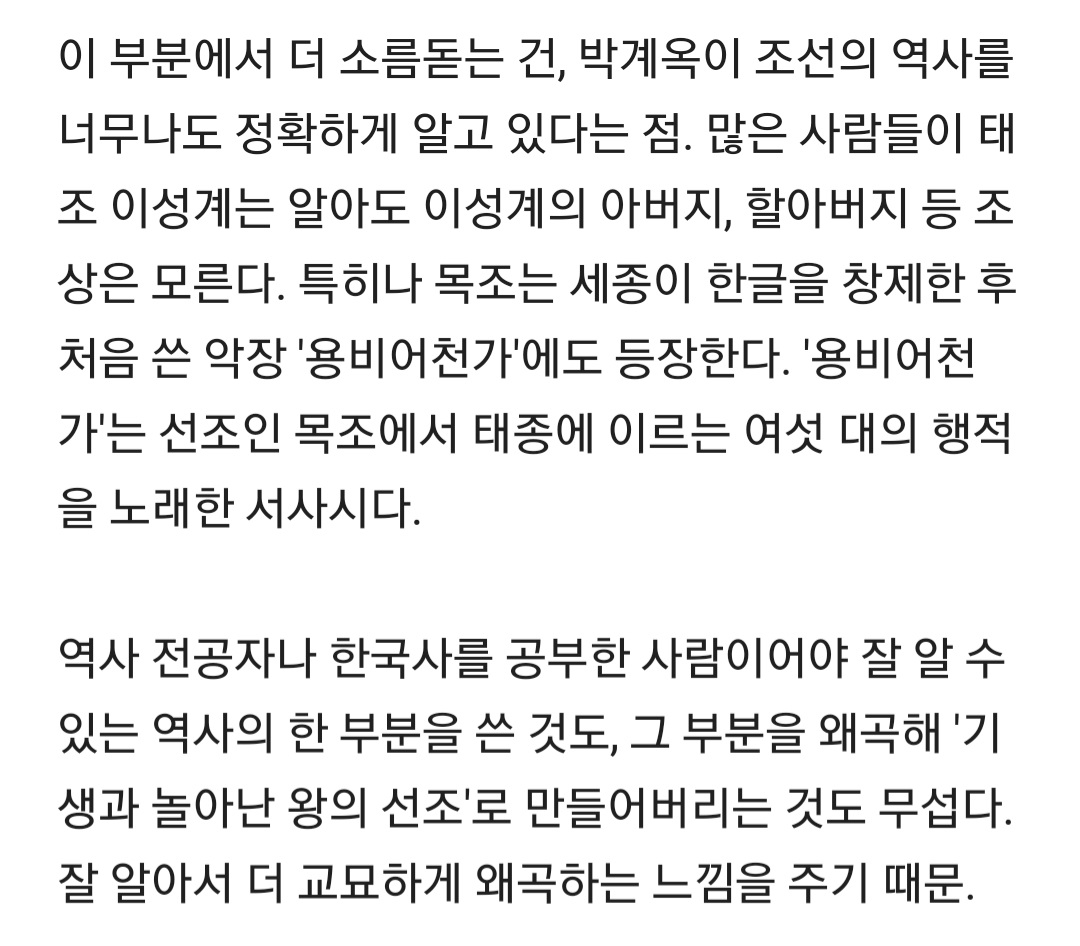 [정보/소식] '조선구마사' 감히 세종대왕을 건드려? 中 소품에 가려진 '진짜' 왜곡 | 인스티즈