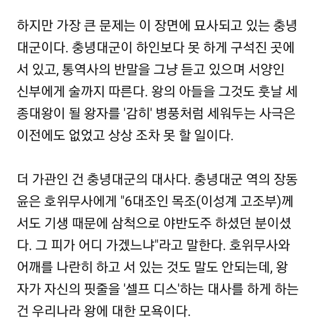 [정보/소식] '조선구마사' 감히 세종대왕을 건드려? 中 소품에 가려진 '진짜' 왜곡 | 인스티즈