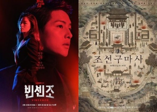 [정보/소식] 역사왜곡 '조선구마사', 광고 줄줄이 취소 '빈센조'와 다른 반응 | 인스티즈