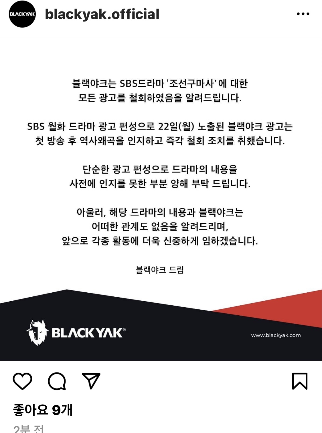[정보/소식] New!!!블랙야크도 광고 아예 끝!! | 인스티즈