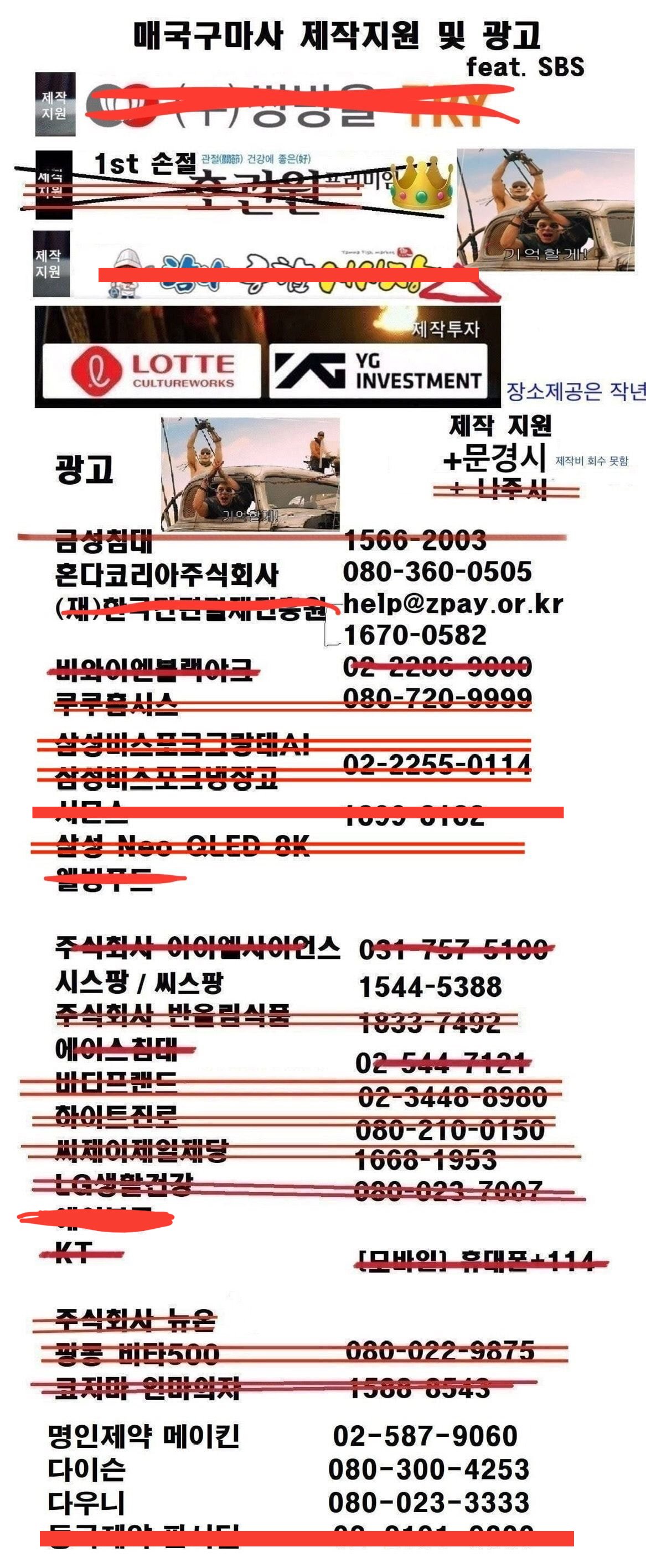 [정보/소식] 조선구마사 3월 24일 오후5시 35분 기준 현재 광고회사 손절 업데이트 | 인스티즈