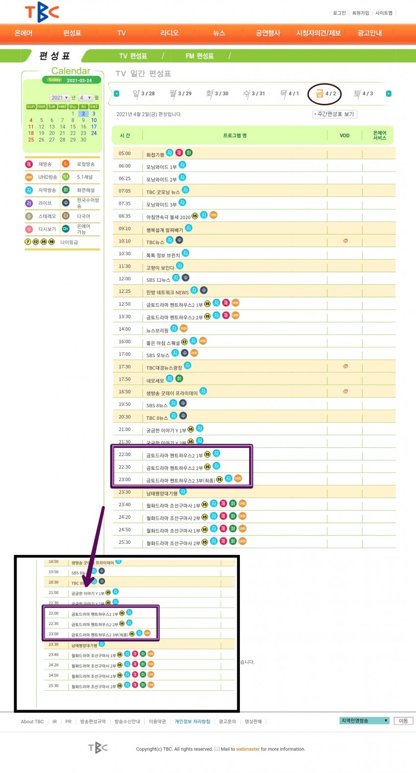 [정보/소식] 펜트하우스2 마지막화 3부 나눠서한대 | 인스티즈