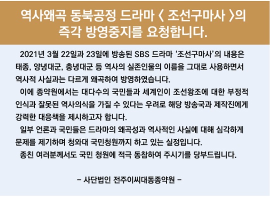 [정보/소식] '조선구마사' 배우들에게도 쏟아진 비판…"대중 예민함 핑계 말아야” | 인스티즈