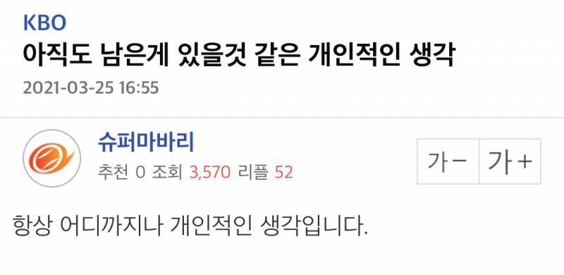 공원 썰쟁이가 아직 안 끝났다는데 | 인스티즈