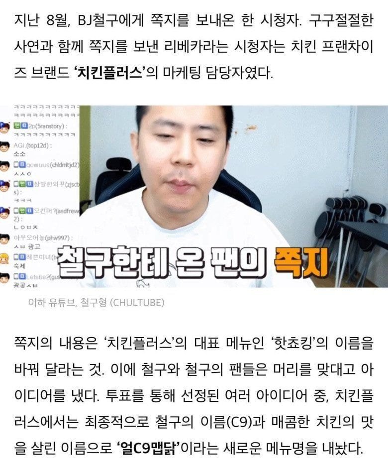 [정보/소식] 신혜선 광고모델 리스트 새마을금고, 치킨플러스 남아있음🖐 | 인스티즈