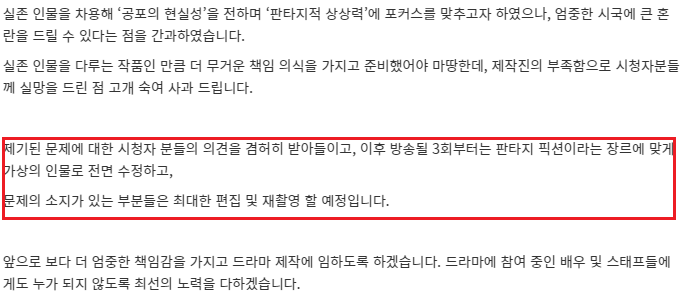 [정보/소식] 조선구마사 관련 제작사와 SBS해명이 해결책이 아닌 이유 | 인스티즈
