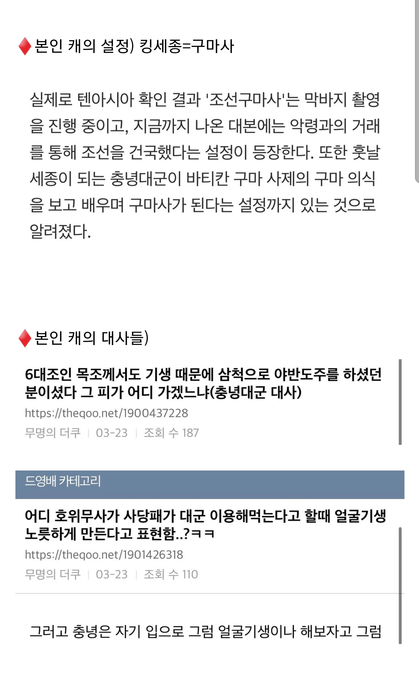 [정보/소식] 충녕(킹세종) 역 장동윤배우의 제작발표회 발언 중 의문인 부분 | 인스티즈