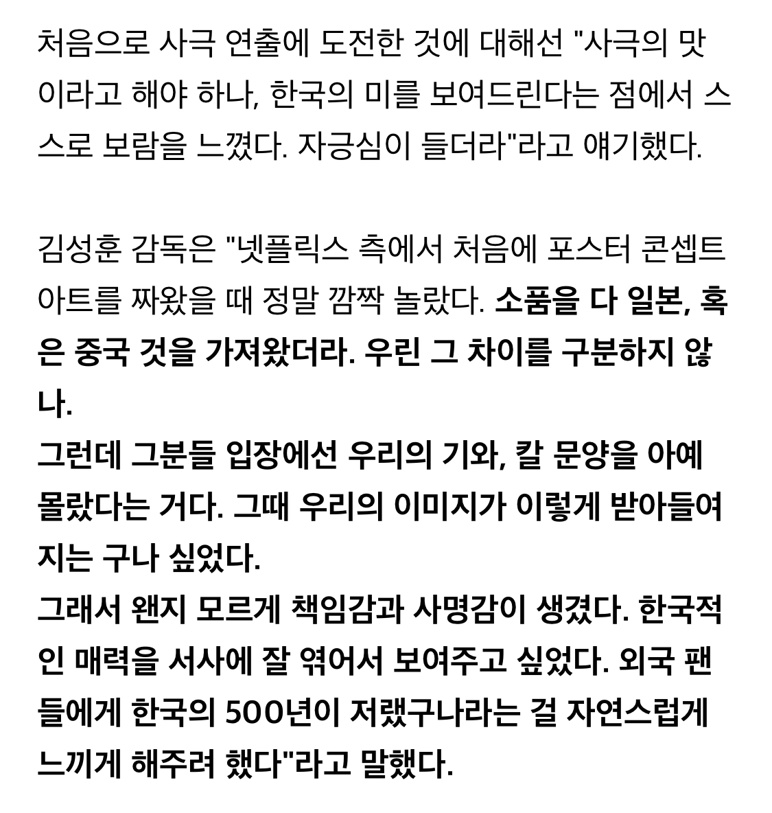 [정보/소식] 누구와 비교되는 킹덤 감독님 | 인스티즈