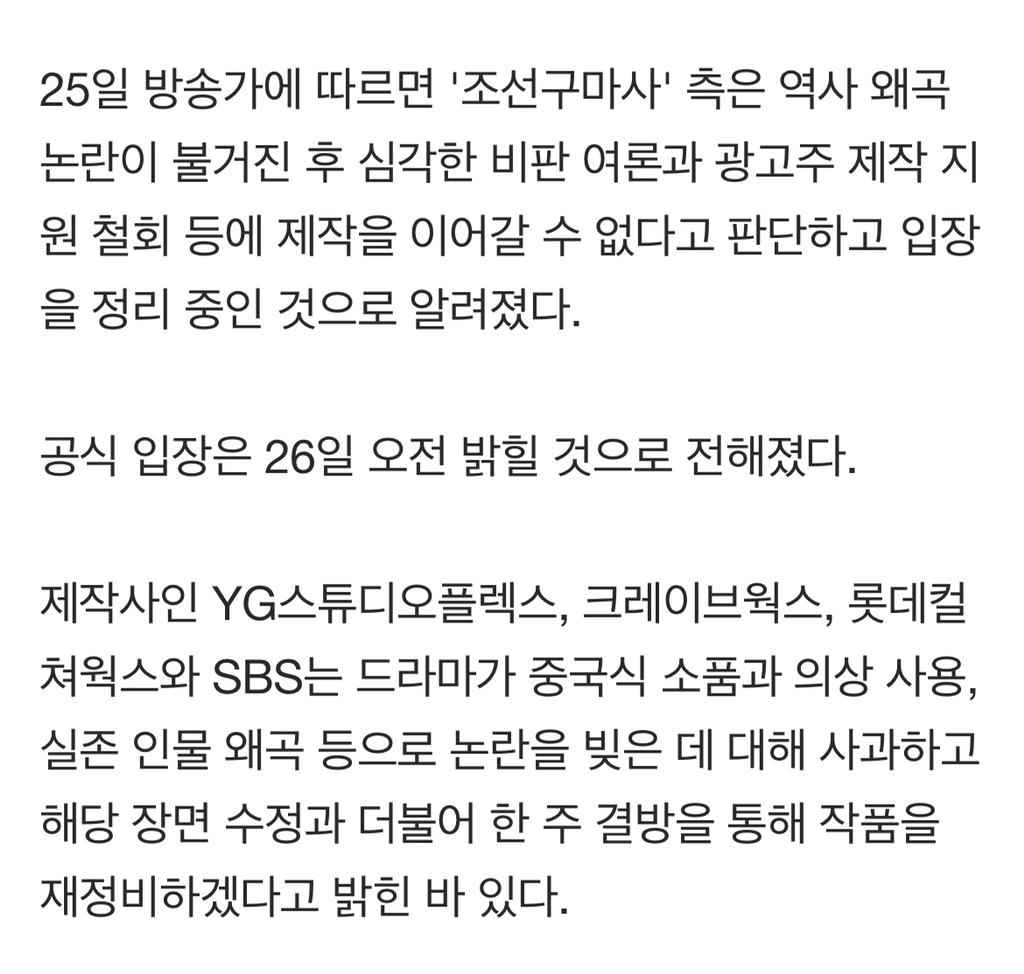 [정보/소식] SBS 공식입장은 내일 오전에 나온대 | 인스티즈