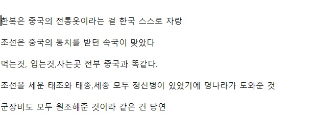 [정보/소식] SBS 조선구마사를 본 중국인들 현재 반응 | 인스티즈