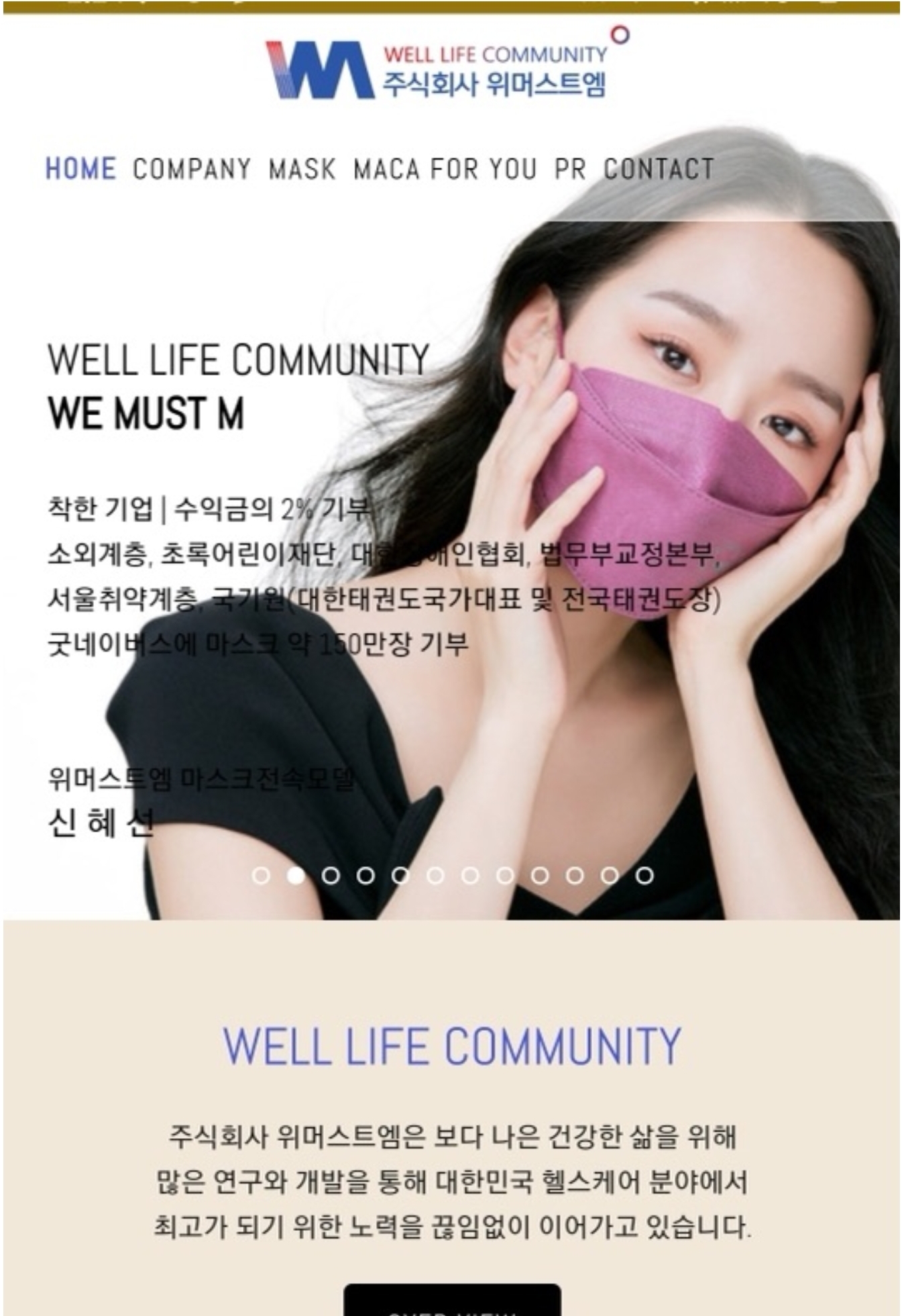 [정보/소식] 철인왕후 신혜선&김정현 사이트 메인에 여전히 올려놓은 브랜드들 | 인스티즈