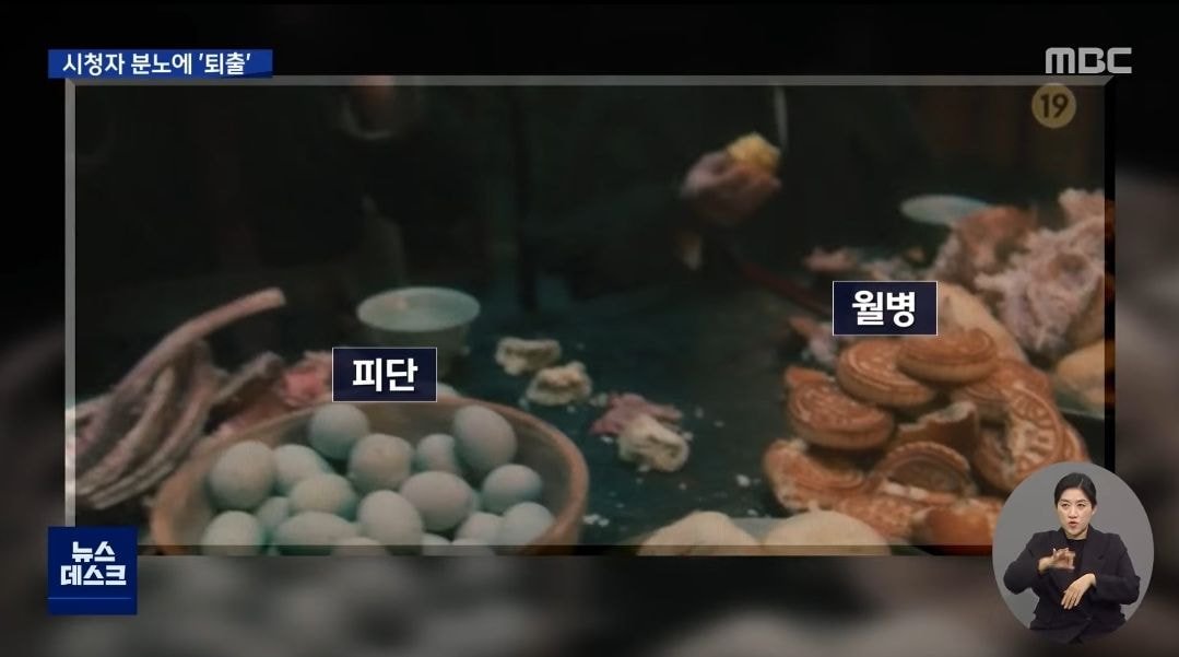 [정보/소식] [mbc뉴스데스크] 시청자에게 혼쭐 난 '조선구마사'…사상 초유 '방송 퇴출' | 인스티즈