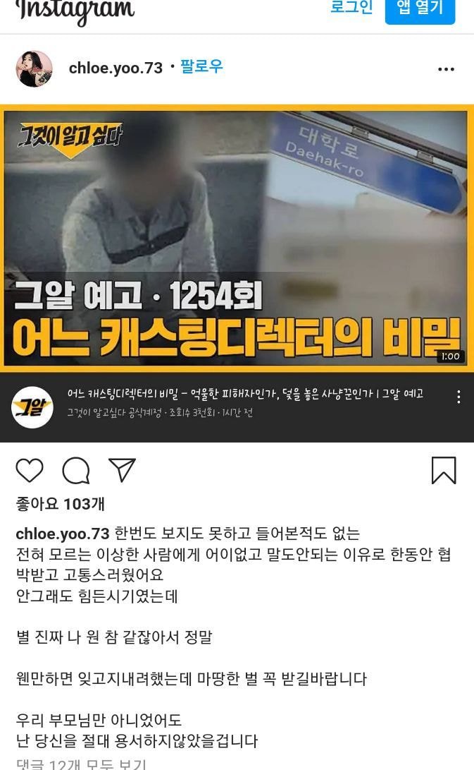 [정보/소식] 전 헬로비너스 멤버 유아라 인스타그램 | 인스티즈