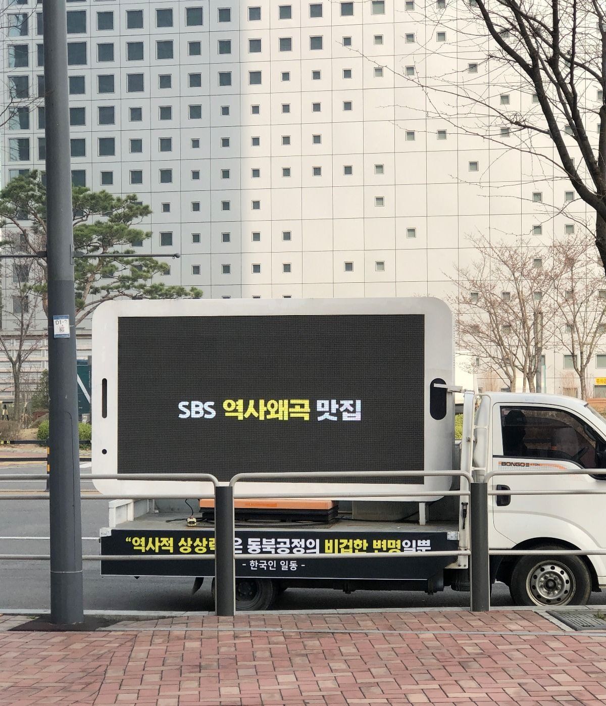 [정보/소식] ⭐실시간 습스 앞 조선족구마사 시위트럭 ⭐ | 인스티즈