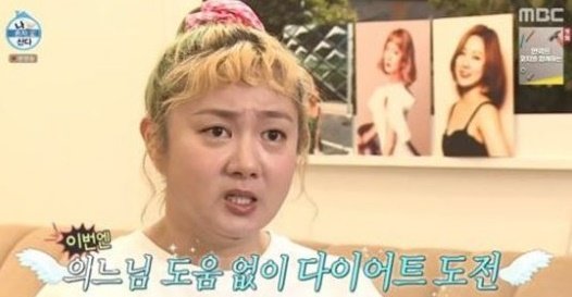 [정보/소식] '성희롱 논란' 박나래, '나혼자산다' 무편집…갑론을박 | 인스티즈