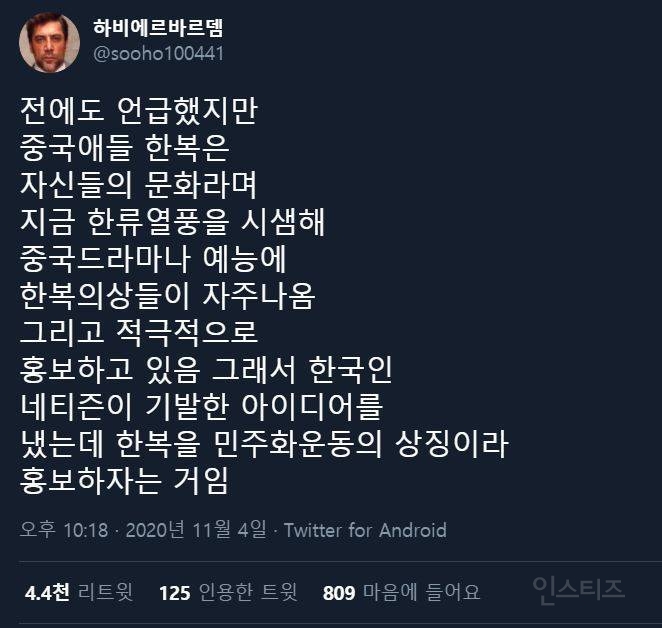 중국이 한복을 중국거라고 우기는 것을 막는 기발한 방법 | 인스티즈